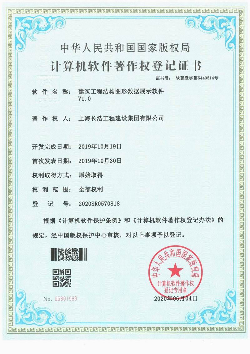 建筑工程结构图形数据展示软件.jpg