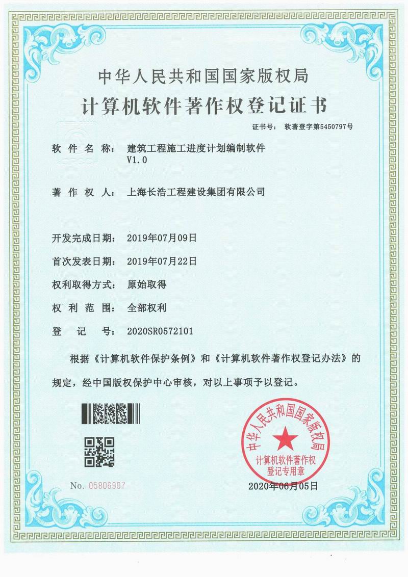 建筑工程施工进度计划编制软件.jpg