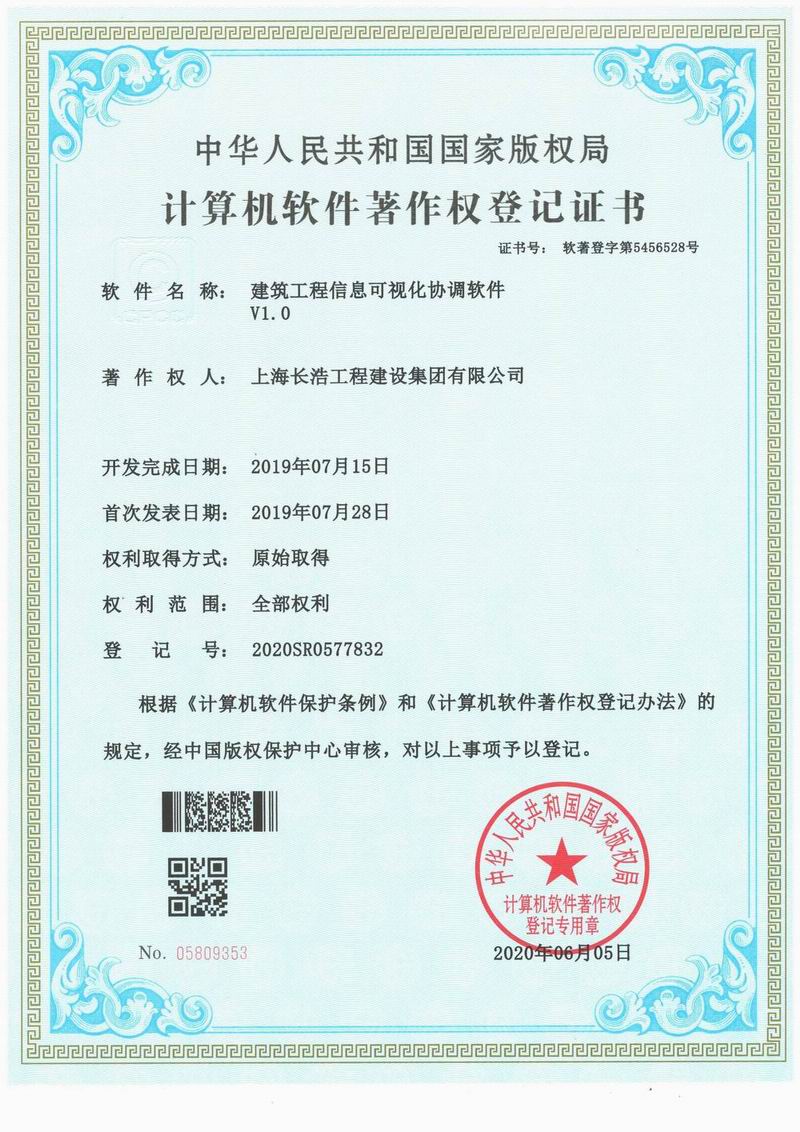 建筑工程信息可视化协调软件.jpg