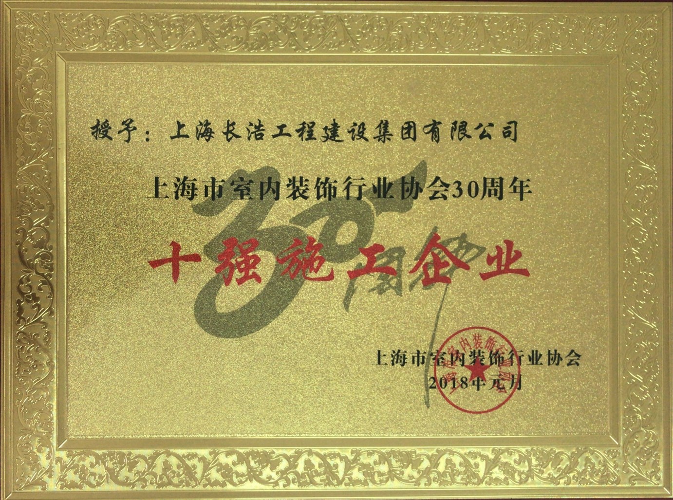 十强施工企业.jpg